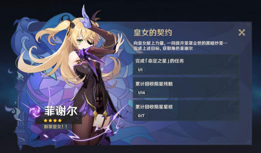 Bannière d'événement Genshin Impact Golden House