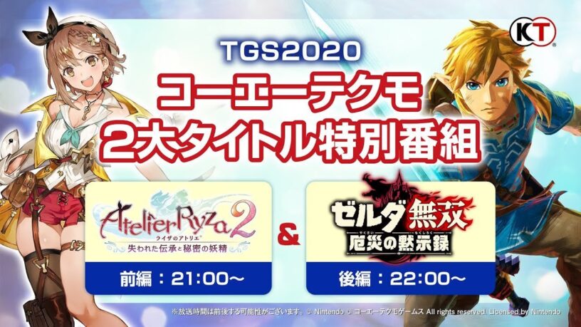 Une capture d'écran d'un événement à venir au Tokyo Gameshow 2020