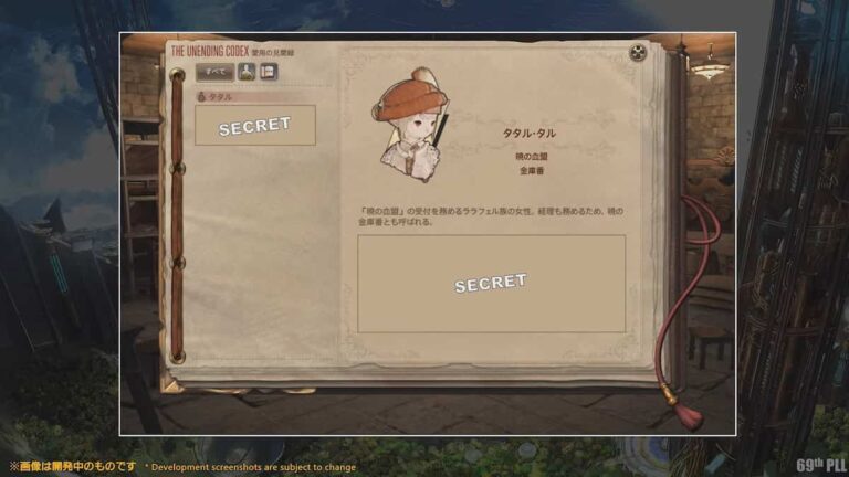 Qu'est-ce que le Codex sans fin dans Final Fantasy XIV ?